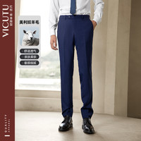 VICUTU/威可多男士套西裤修身蓝色羊毛西装裤商务休闲西服裤