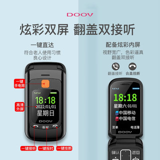 朵唯（DOOV）F21 双屏翻盖老人手机 超长待机老年手机 2.8英寸大屏大字体大声音 移动2G备用功能手机 儒雅黑