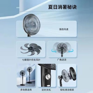 Midea 美的 电风扇七叶落地扇家用节能省电定时大风立式摇头风扇宿舍静音