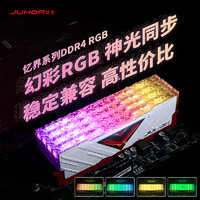 JUHOR 玖合 DDR4 8G 16G 32G RGB灯条套条3200台式电脑兼容2666内存条