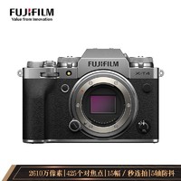 FUJIFILM 富士 X-T4无反数码相机XT4胶片模拟微单文艺复古vlog视频照相机