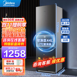 Midea 美的 冰箱212升三门电冰箱 BCD-212TM