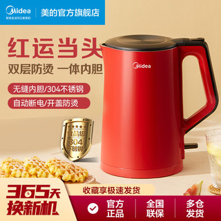 Midea 美的 电热水壶 红色