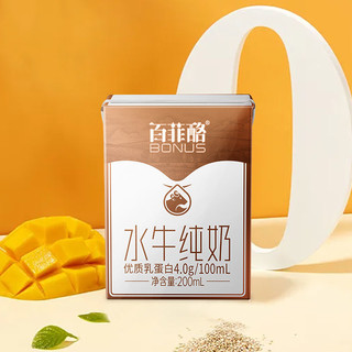 BONUS 百菲酪 4.0g乳蛋白 水牛纯奶 200ml*24盒