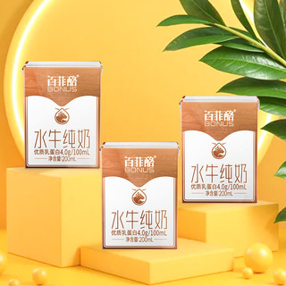 BONUS 百菲酪 4.0g乳蛋白 水牛纯奶 200ml*24盒