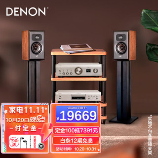 DENON 天龙 PMA900+DCD900+L100 音响 流媒体发烧级hifi音响