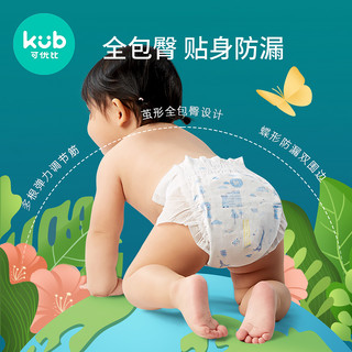 可优比BB熊环球系列纸尿裤婴儿超薄透气干爽吸水新生儿尿不湿