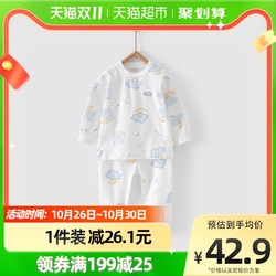 Tongtai 童泰 四季婴儿内衣男女宝宝5个月-3岁肩开上衣裤子套装