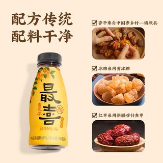 最喜 杏皮茶0脂果汁饮料酸甜解腻杏皮水蕴含黄酮(经典黄瓶) 310ml*6瓶