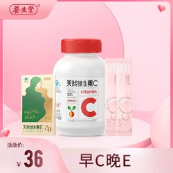 养生堂 天然维生素E软胶囊200粒