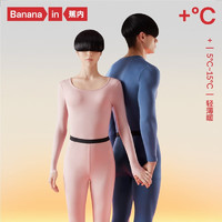 Bananain 蕉内 男女款保暖内衣套装 B1WT-301+-Z22