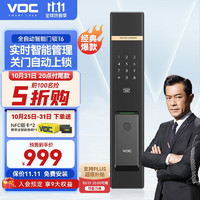 VOC 全自动智能门锁指纹锁密码锁电子锁可视猫眼视频锁家用大门木门锁防盗门锁C级锁芯 T6