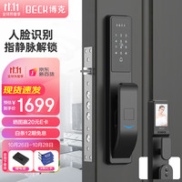 BECK指静脉智能门锁3D人脸识别开锁解锁大屏猫眼可视密码锁全自动电子锁V8P