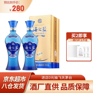 YANGHE 洋河 蓝色经典 口感绵柔超市白酒  双支装 海之蓝 52度 375ml