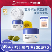 PADANO 儿童面霜宝宝秋冬保湿滋润补水婴儿幼儿专用擦脸护肤润肤乳