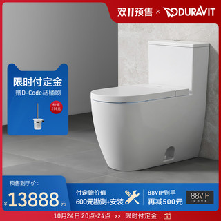 DURAVIT 杜拉维特 智能马桶虹吸坐便器自动冲洗杜拉维特(中国)洁具有限公司