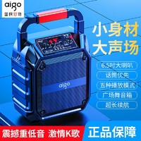 aigo 爱国者 T52广场舞音箱户外大音量手提便携低音炮家用K歌蓝牙音响