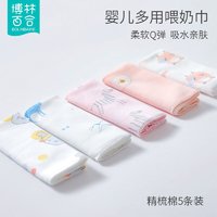 口袋猫 婴儿喂奶口水巾纯棉手帕 5条装