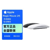 Apple 苹果 Magic Mouse 2 无线鼠标 第二代