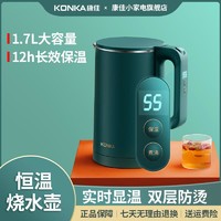 抖音超值购：KONKA 康佳 家用恒温烧水壶电水壶全自动保温一体智能小型大容量