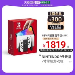 Nintendo 任天堂 日本直邮NIntendo任天堂switch NS OLED屏幕 7寸掌机游戏机家用