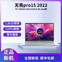 ASUS 华硕 无畏pro15 R7-5800H 2.8K OLED轻薄高性能办公笔记本电脑16+512