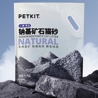 PETKIT 小佩 钠基矿石猫砂 9kg