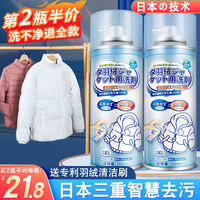 羽绒服干洗剂泡沫免水洗家用清洗喷雾免洗去污渍清洁油渍洗涤神器