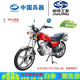 珠峰 ZF125-9摩托车GN125太子.美式太子化油器式男装车 红色