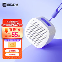 喜马拉雅 随身音箱智能语音助手蓝牙5.0家用户外运动便携蓝牙迷你音响长春花蓝