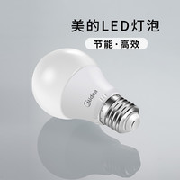 Midea 美的 灯具led节能灯泡吊灯泡家用高亮球泡灯照明光源