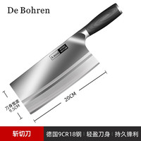 DeBohren 9CR18不锈钢菜刀家用厨房刀具切片刀切菜刀超快锋利 斩切两用
