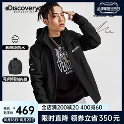 discovery expedition 三合一男子冲锋衣 DAWG91625
