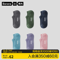 Bananain 蕉内 BS506P 男防滑不掉跟短袜夏季3双