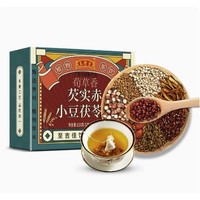 王老吉 红豆薏 米赤小豆 芡实 茯苓 茶组合 120g