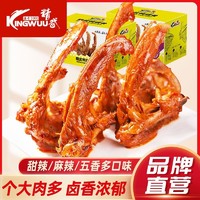 KINGWUU 精武 鸭锁骨180gX3盒