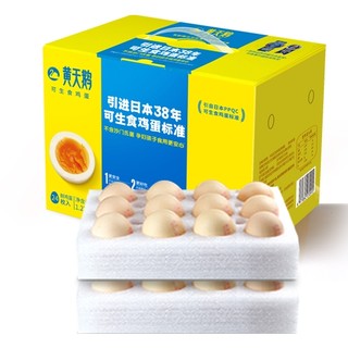 黄天鹅 日本标准可生食鸡蛋 24枚