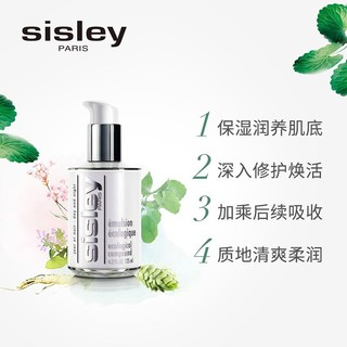 欧洲直邮Sisley希思黎全能乳液限量护肤套装 125ml+5ml+10ml+5ml