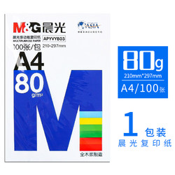 M&G 晨光 APYVYB03 复印纸 80g A4 100张