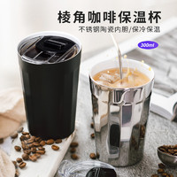 PO: 丹麦PO咖啡杯保温杯不锈钢吸管杯陶瓷内胆水杯套装随手棱角杯滤网