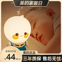 抖音超值购：Midea 美的 照明-美的小夜灯卧室床头睡眠婴儿喂奶护眼台灯触摸感应灯