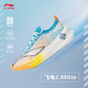 LI-NING 李宁 飞电2.0 Elite 男子跑鞋 ARMS019