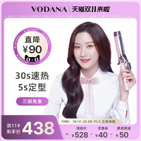 VODANA 卷发棒