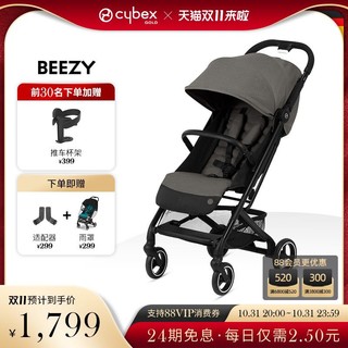 cybex 婴儿推车 Beezy超大坐宽 新生可坐可躺一键折叠可自立婴儿车