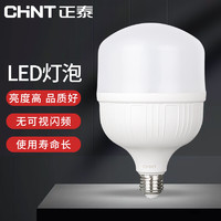 CHNT 正泰 LED灯泡节能灯泡 大螺口家用商用大功率光源LED塑包铝柱泡26E18W6500K白色 GB/T17743-2017