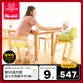 faroro 宝宝餐椅婴儿多功能吃饭餐桌椅实木儿童家用小孩宝宝椅子