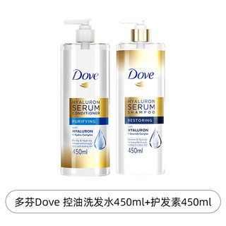 Dove 多芬 玻尿酸控油无硅油洗发水/护发素450ml*2蓬松空气感