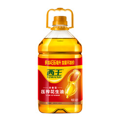 XIWANG 西王 加量不加价西王花生油5.436L浓香压榨一级食用油 1件装
