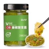 云山半 低零0脂藤椒酸菜辣椒酱 250g