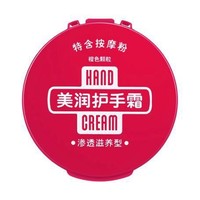 HAND CREAM 美润 资生堂日本红罐美润尿素护手霜100g*3